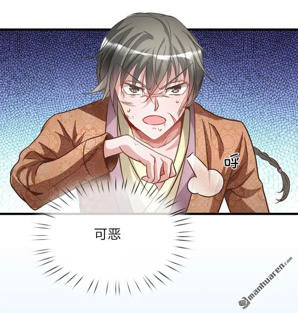 《逆天剑神》第6回 焚天剑出，必有血染 第2页