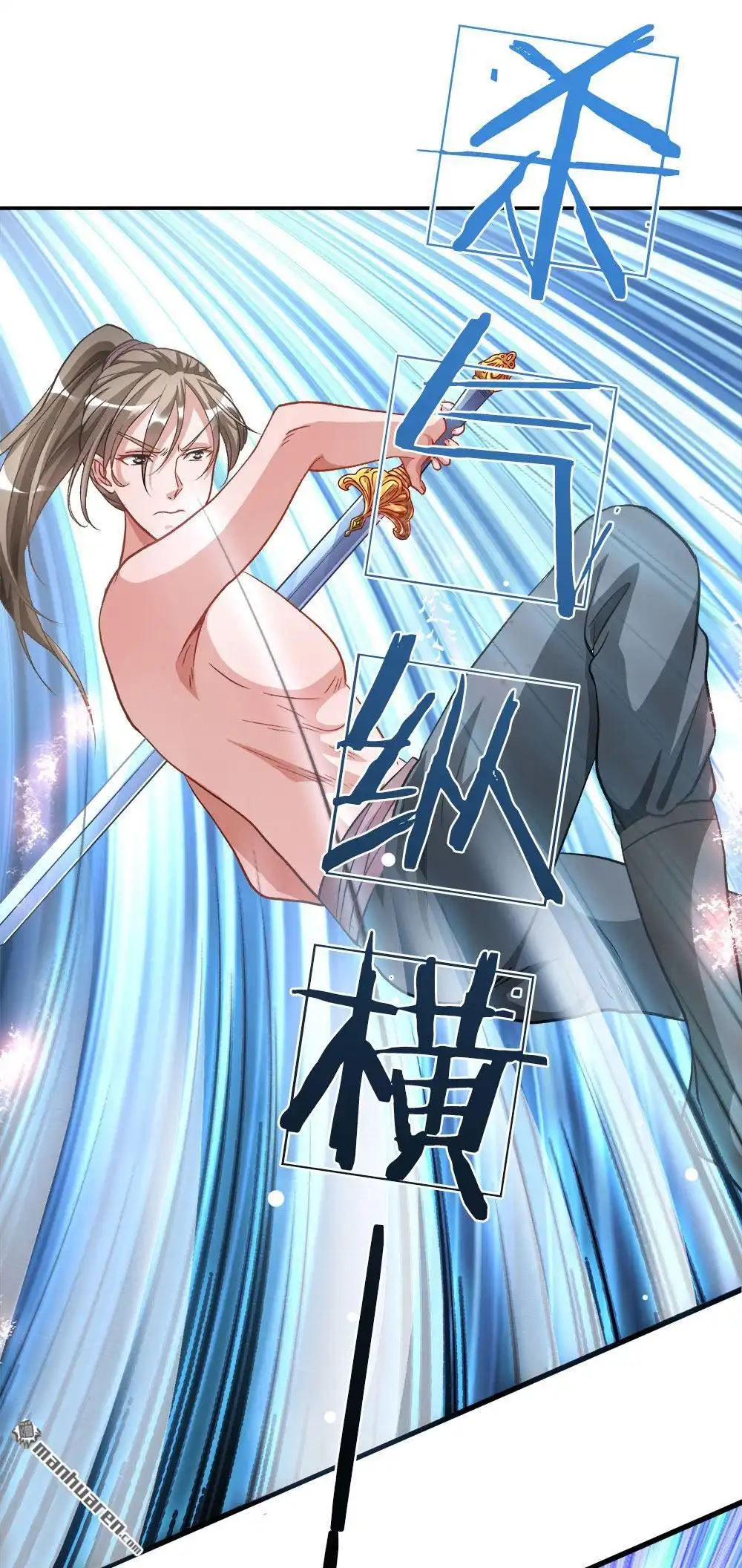 《逆天剑神》第6回 焚天剑出，必有血染 第5页