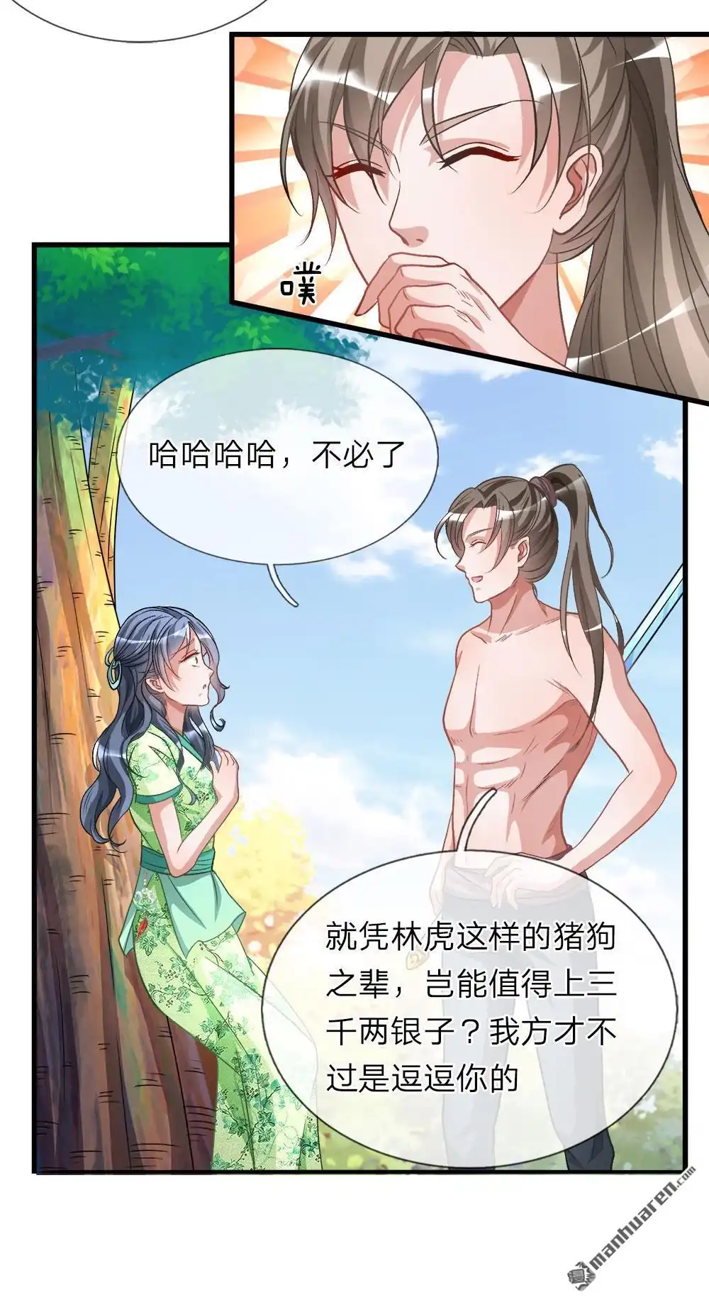 《逆天剑神》第6回 焚天剑出，必有血染 第22页