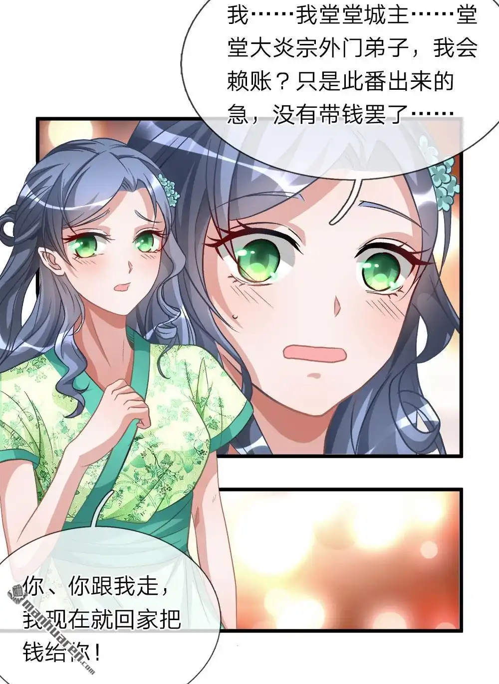 《逆天剑神》第6回 焚天剑出，必有血染 第21页