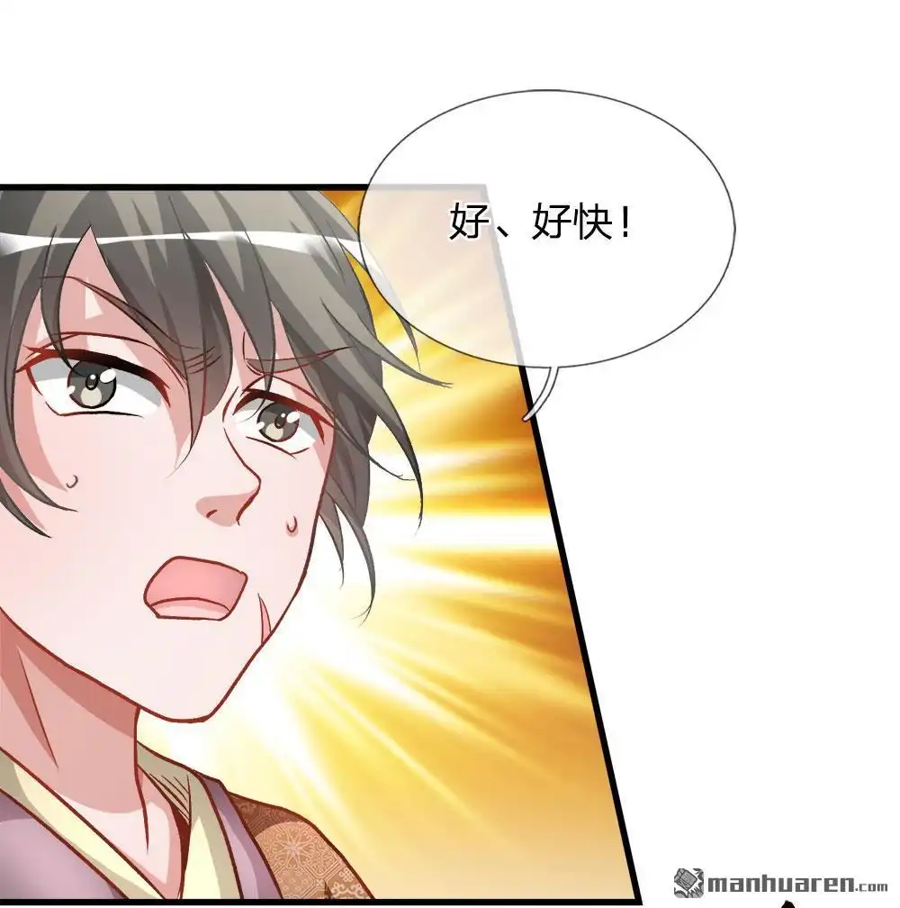 《逆天剑神》第6回 焚天剑出，必有血染 第7页