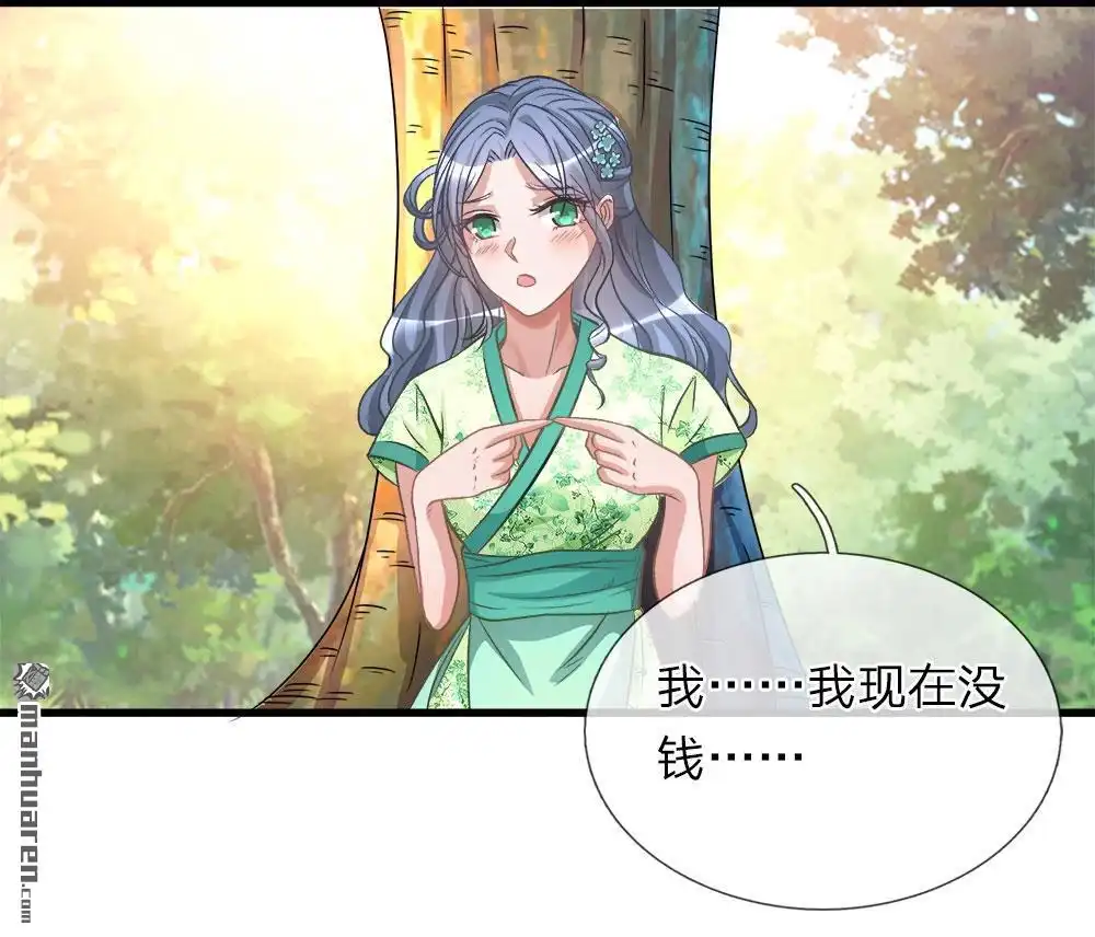 《逆天剑神》第6回 焚天剑出，必有血染 第19页