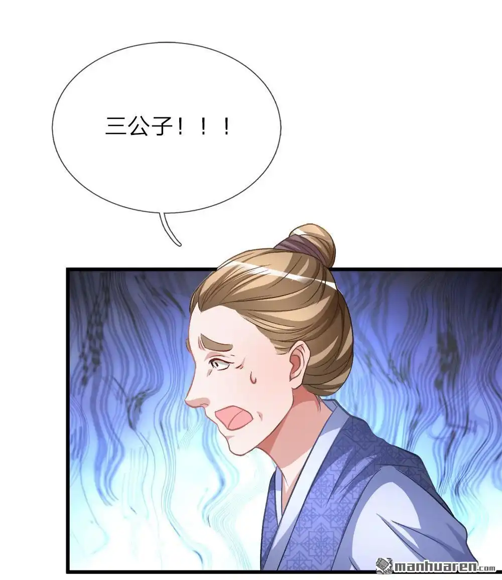 《逆天剑神》第6回 焚天剑出，必有血染 第11页
