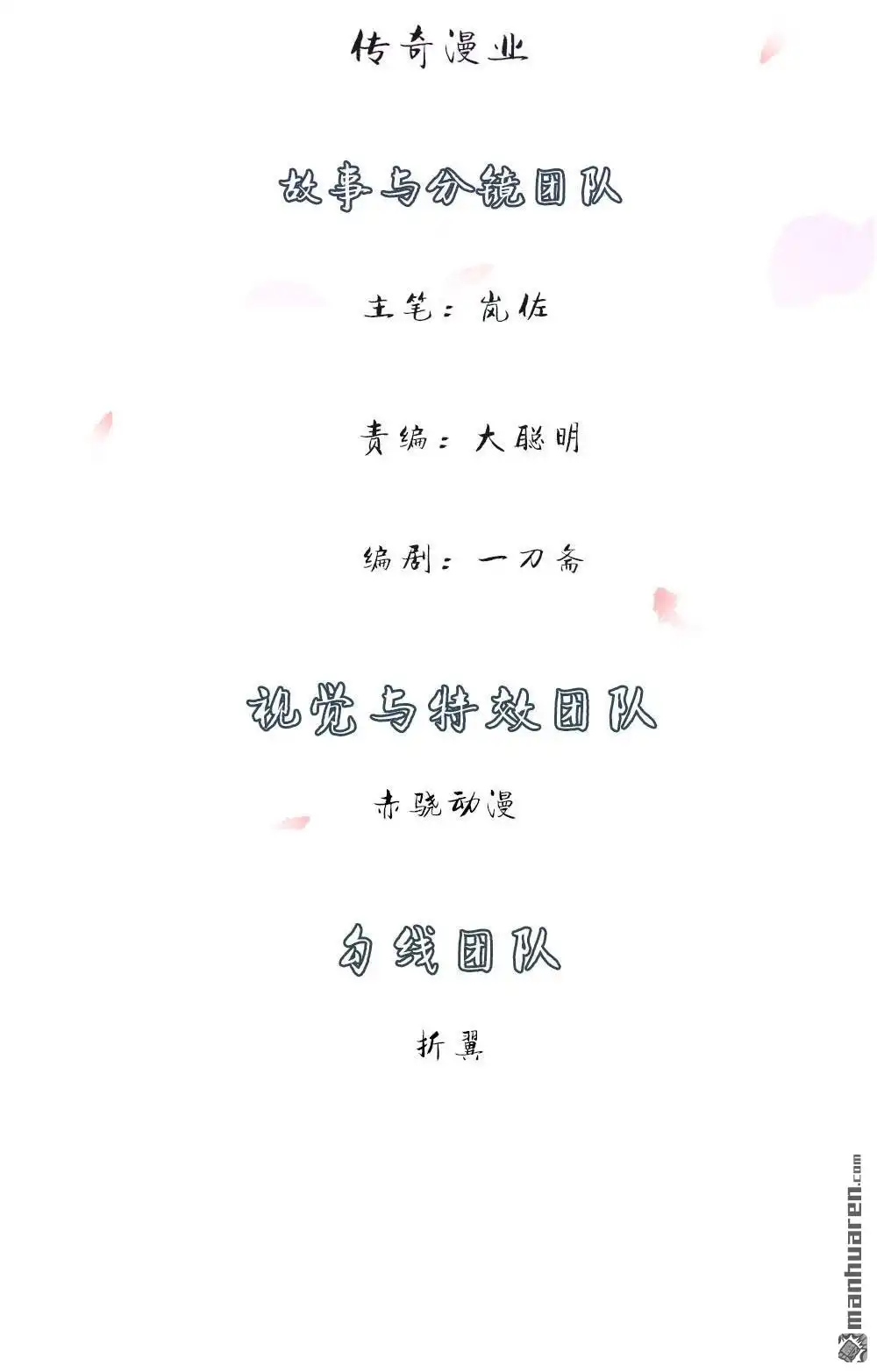 《逆天剑神》第7回 点一下玩一年装备不花一分钱 第3页
