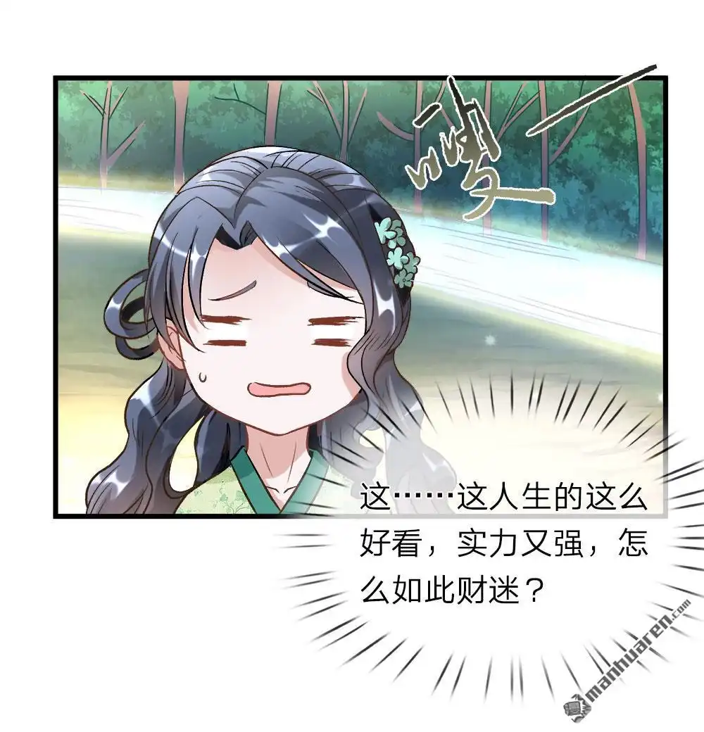 《逆天剑神》第7回 点一下玩一年装备不花一分钱 第12页
