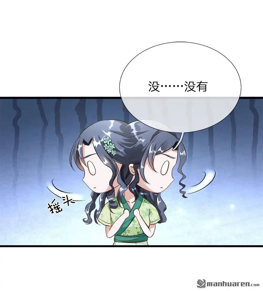 《逆天剑神》第7回 点一下玩一年装备不花一分钱 第10页