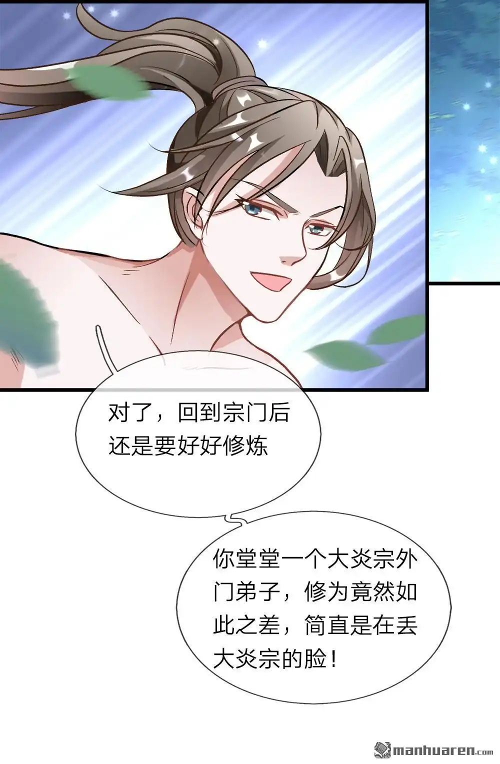 《逆天剑神》第7回 点一下玩一年装备不花一分钱 第15页
