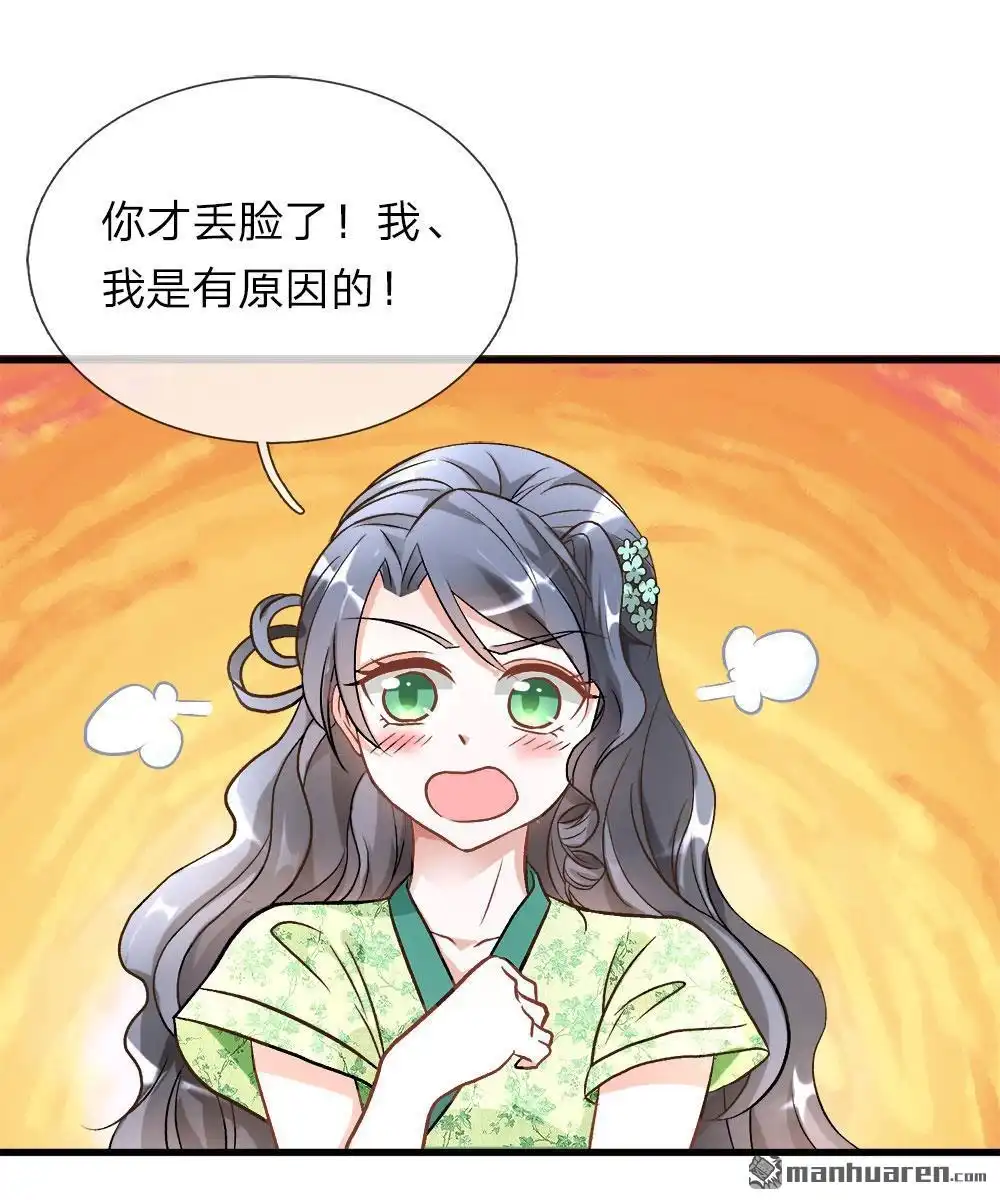 《逆天剑神》第7回 点一下玩一年装备不花一分钱 第16页