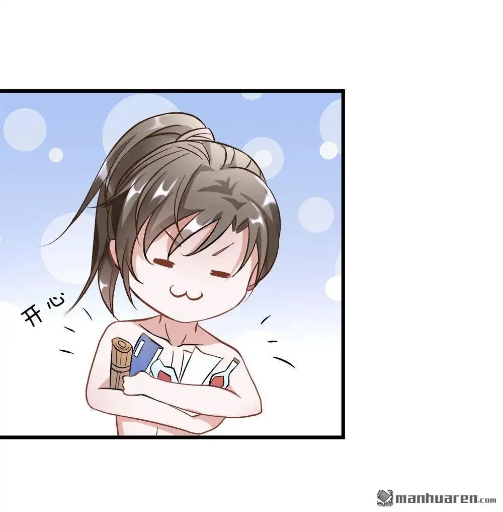 《逆天剑神》第7回 点一下玩一年装备不花一分钱 第6页
