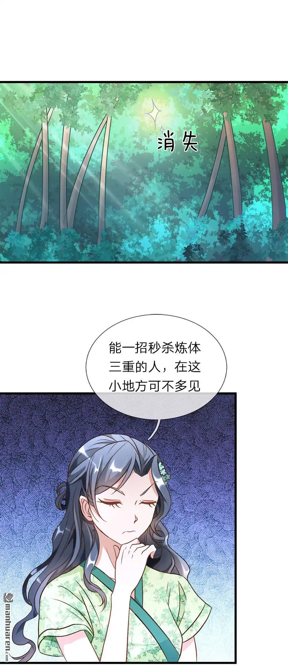 《逆天剑神》第7回 点一下玩一年装备不花一分钱 第19页