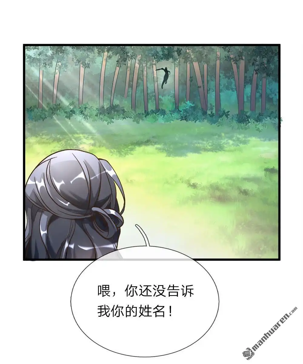 《逆天剑神》第7回 点一下玩一年装备不花一分钱 第17页