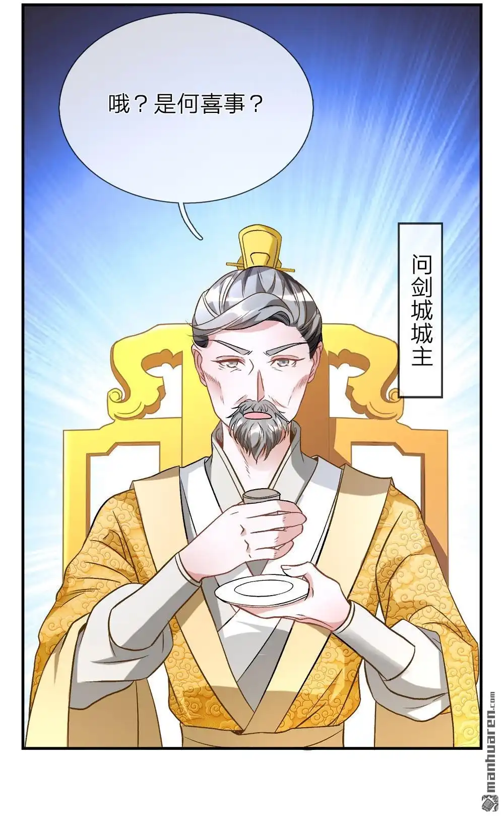 《逆天剑神》第7回 点一下玩一年装备不花一分钱 第26页