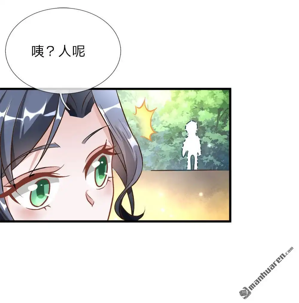 《逆天剑神》第7回 点一下玩一年装备不花一分钱 第13页
