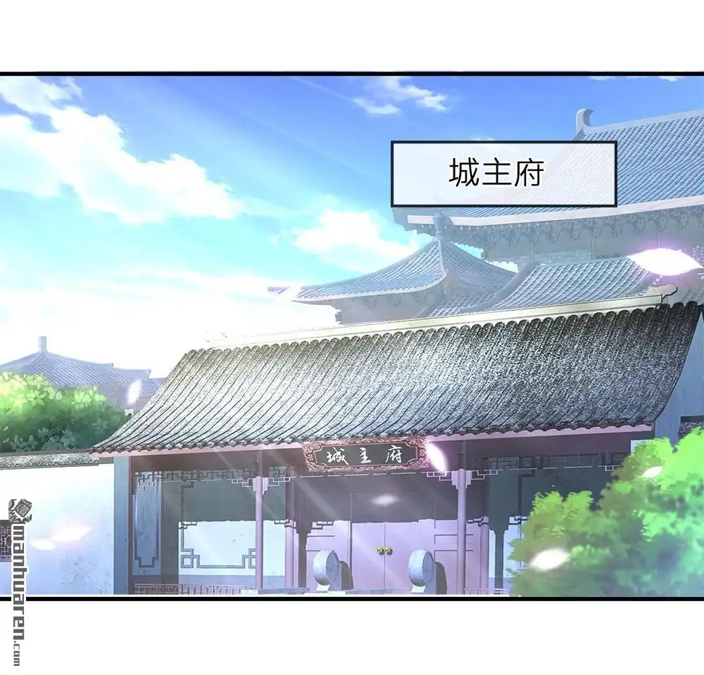 《逆天剑神》第7回 点一下玩一年装备不花一分钱 第22页