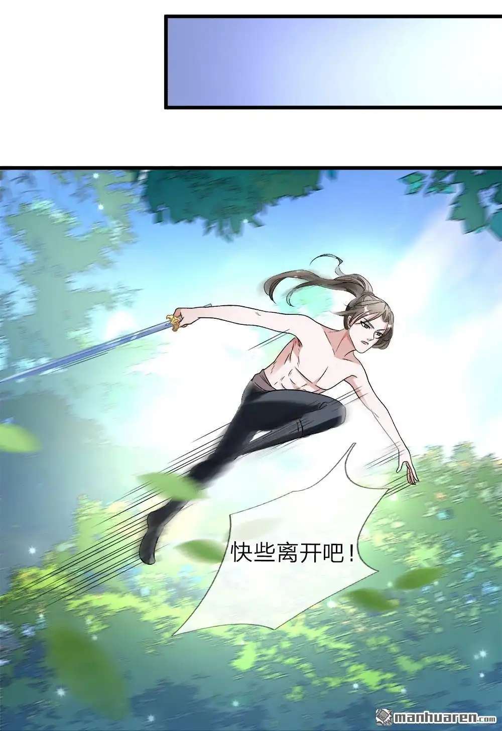 《逆天剑神》第7回 点一下玩一年装备不花一分钱 第14页