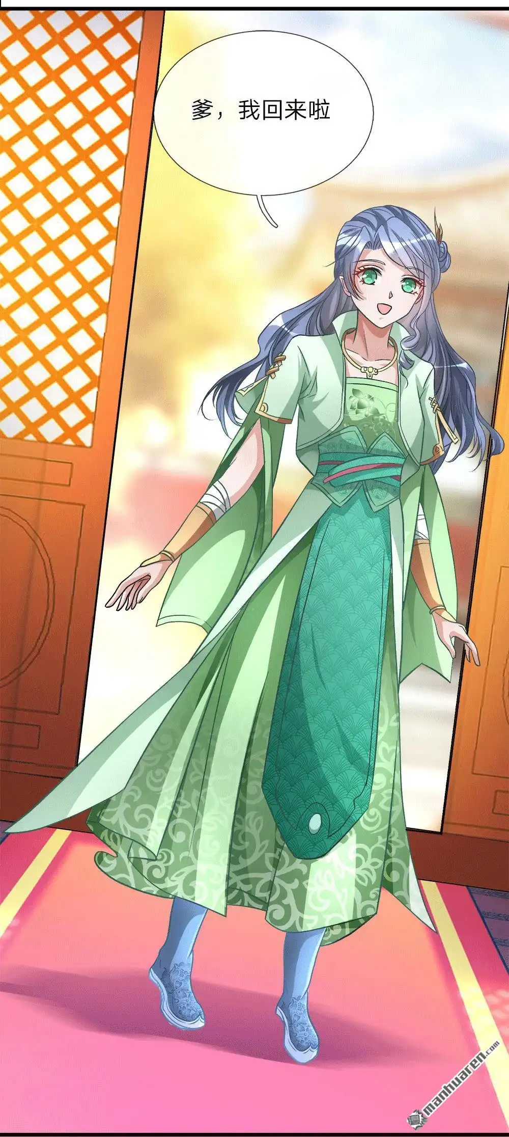 《逆天剑神》第8回 一别十年，父女终见 第4页