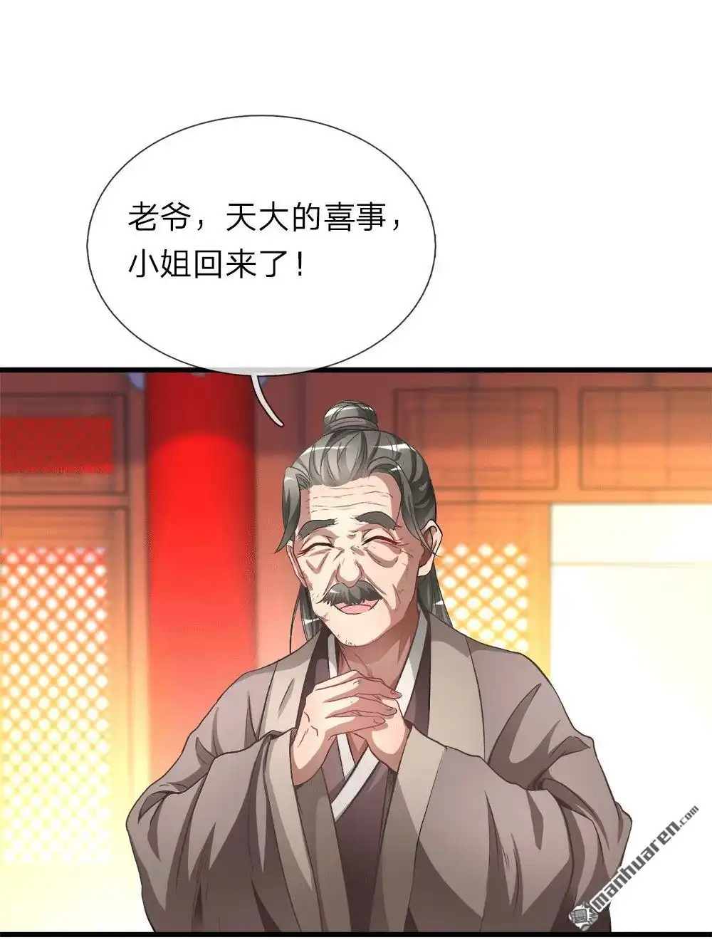 《逆天剑神》第8回 一别十年，父女终见 第1页