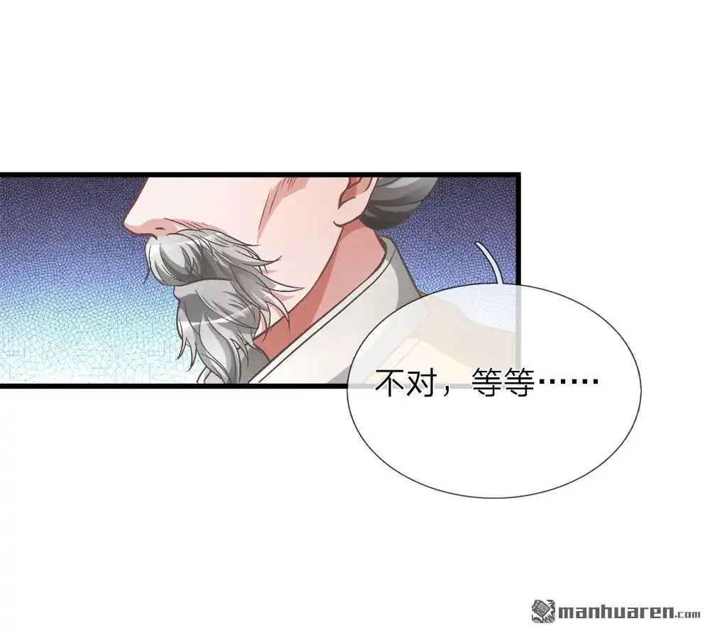 《逆天剑神》第8回 一别十年，父女终见 第13页