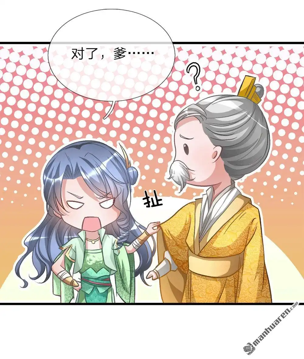 《逆天剑神》第8回 一别十年，父女终见 第10页