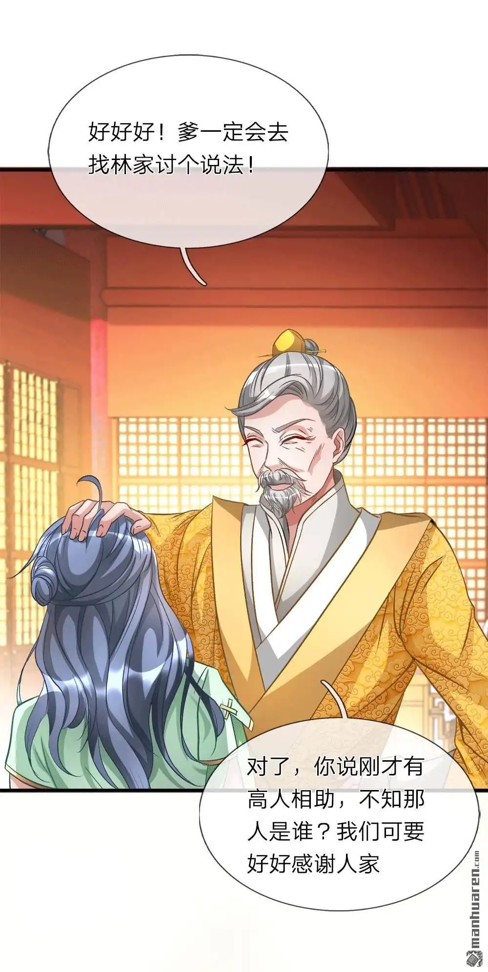 《逆天剑神》第8回 一别十年，父女终见 第17页