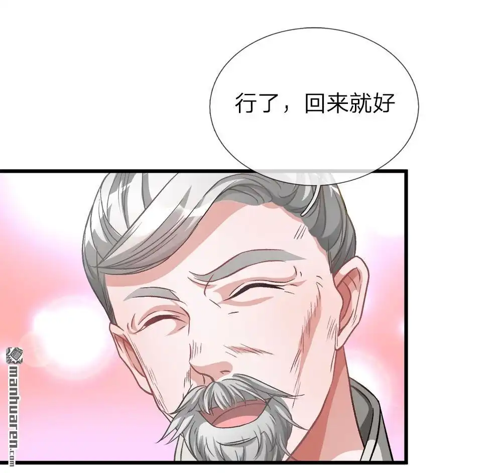 《逆天剑神》第8回 一别十年，父女终见 第8页