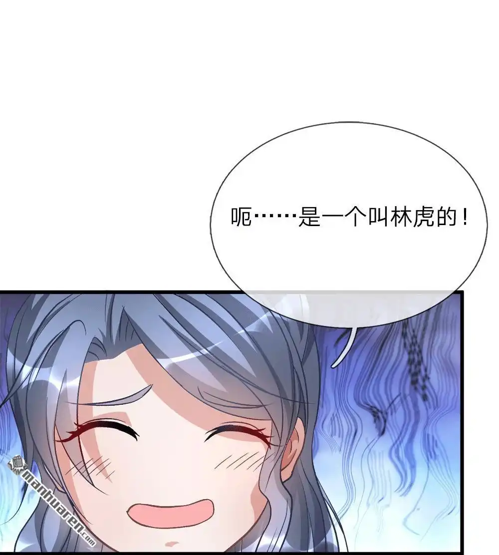《逆天剑神》第8回 一别十年，父女终见 第15页