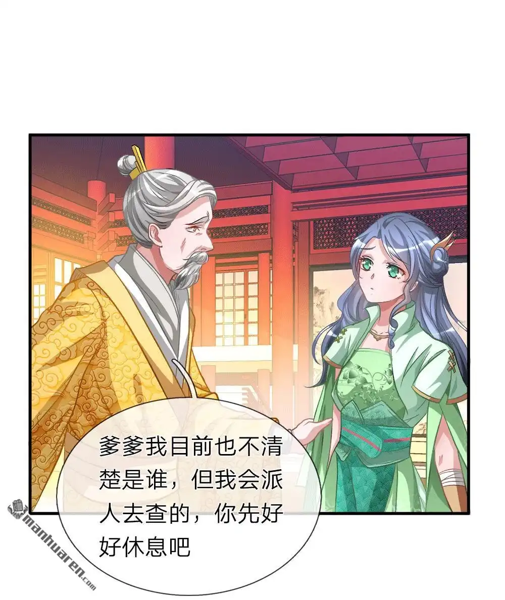 《逆天剑神》第9回 重回秦家，备受冷眼 第12页