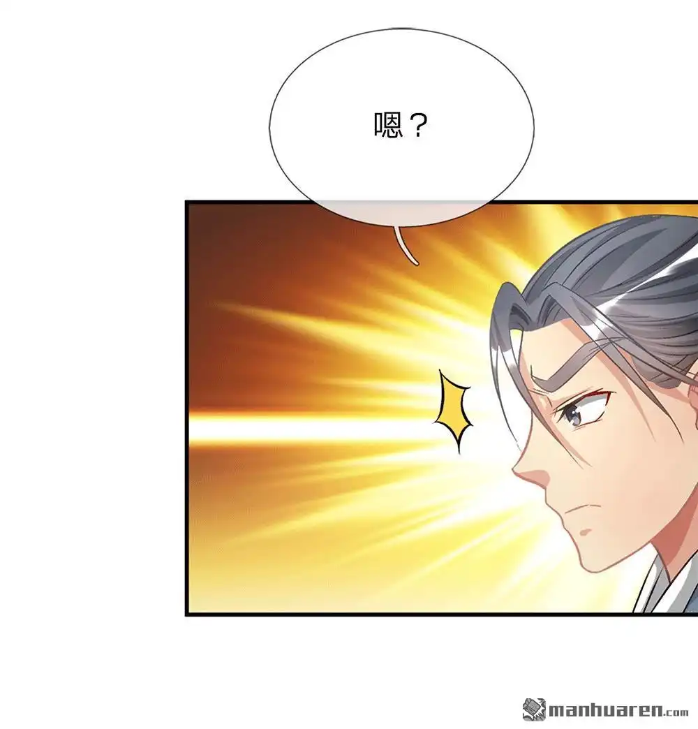《逆天剑神》第9回 重回秦家，备受冷眼 第20页