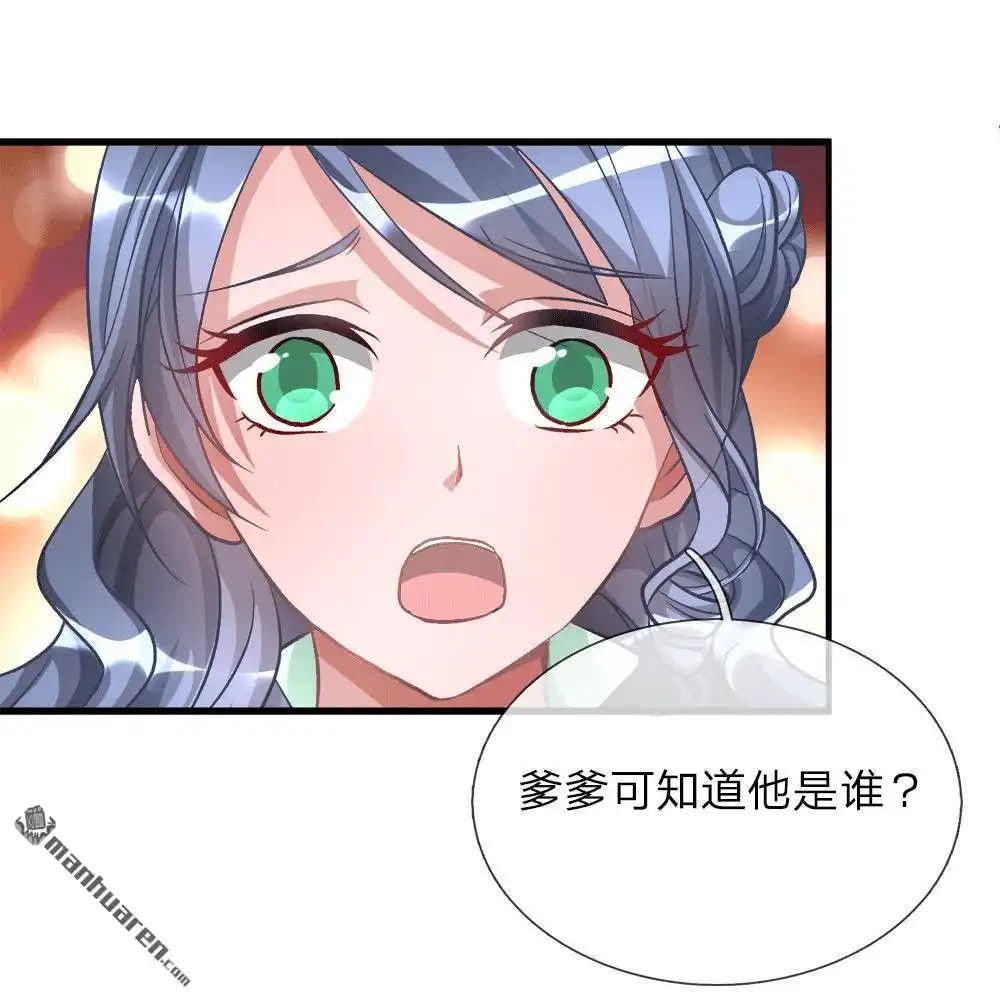 《逆天剑神》第9回 重回秦家，备受冷眼 第7页