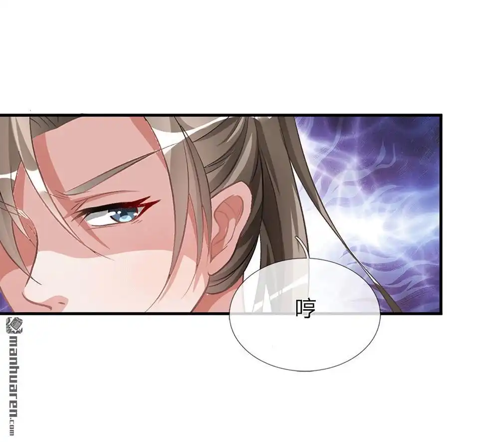 《逆天剑神》第9回 重回秦家，备受冷眼 第22页
