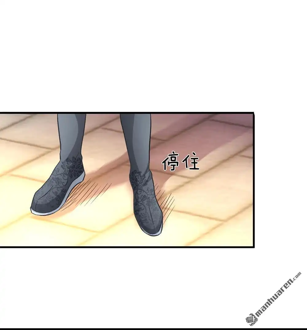 《逆天剑神》第9回 重回秦家，备受冷眼 第18页