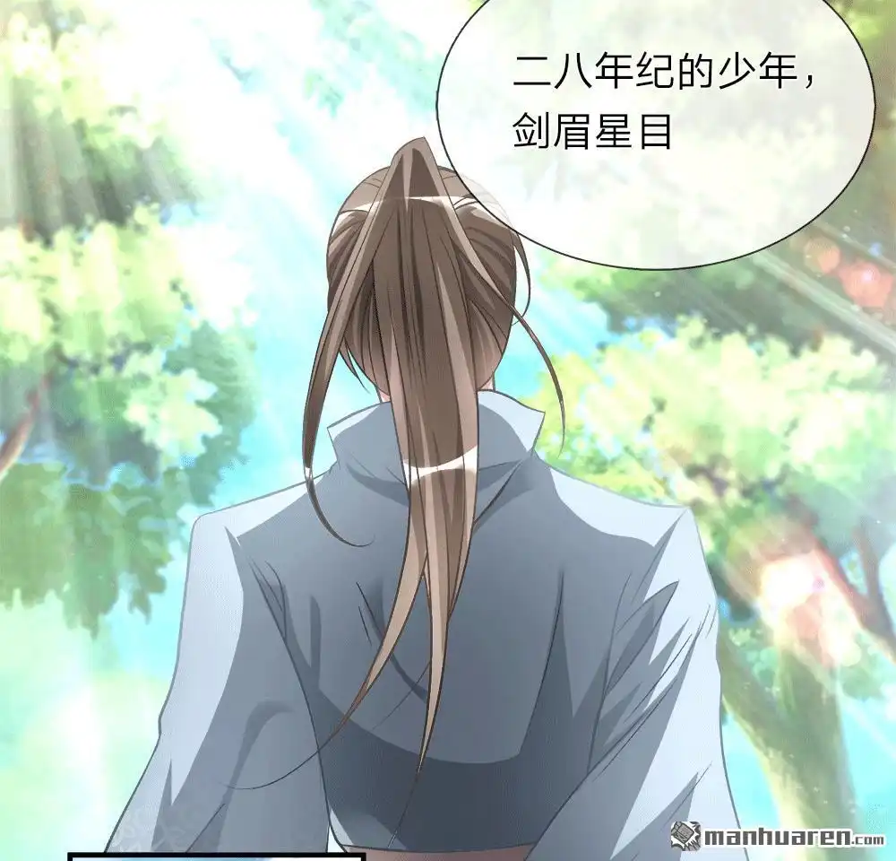 《逆天剑神》第9回 重回秦家，备受冷眼 第5页