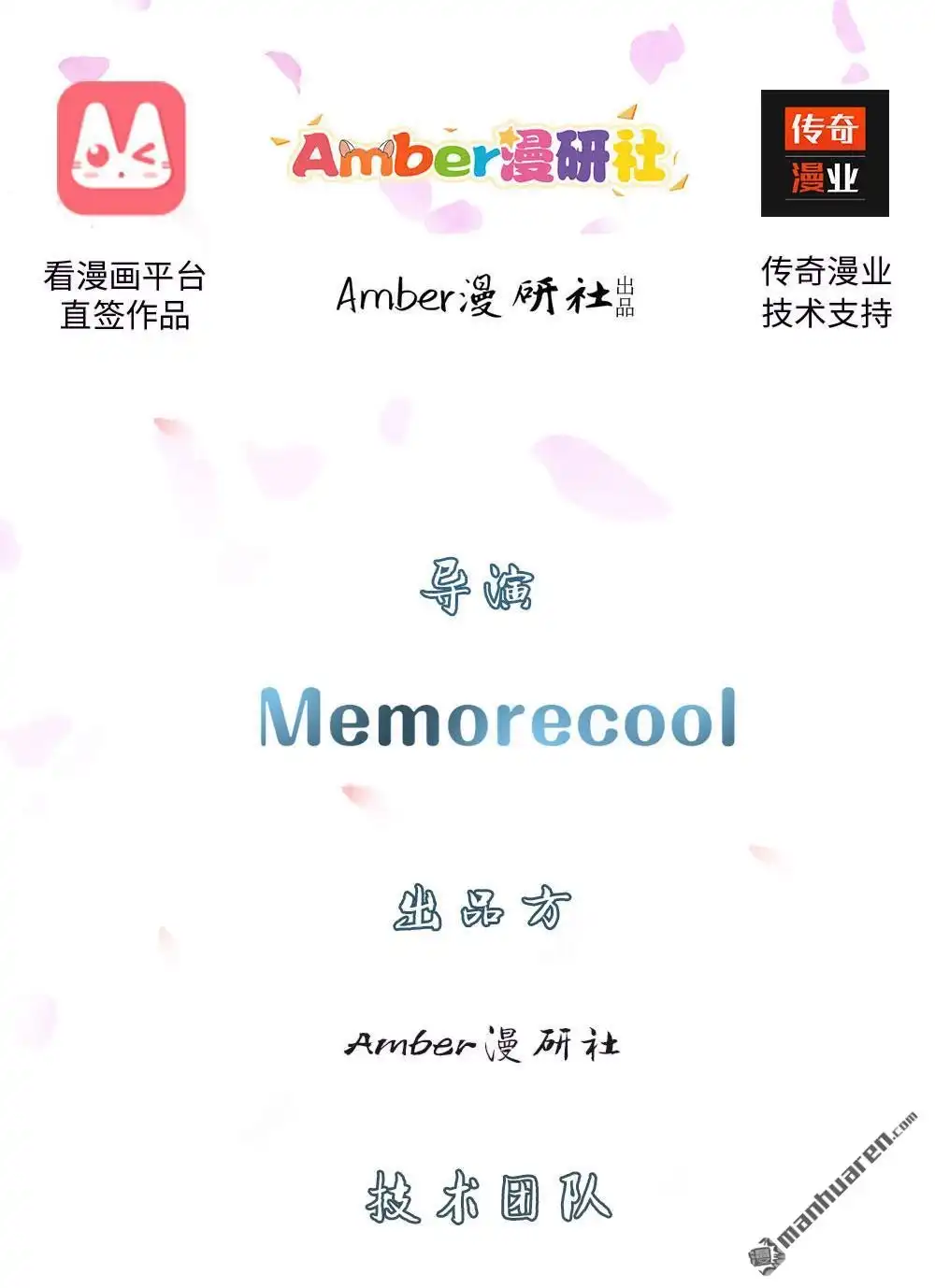 《逆天剑神》第9回 重回秦家，备受冷眼 第2页