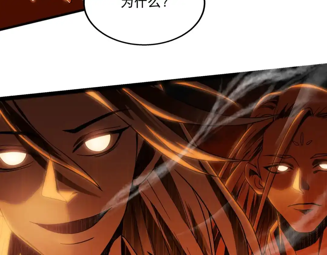 《逆天至尊》序 第11页