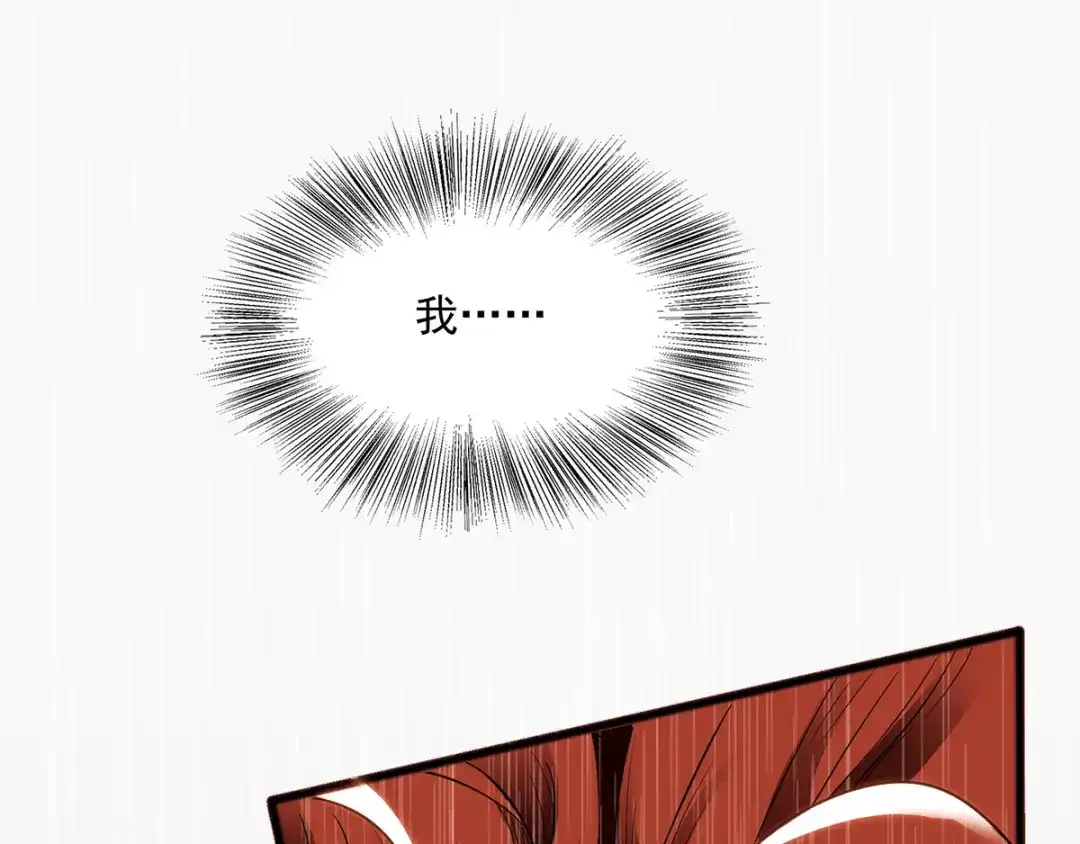 《逆天至尊》序 第41页