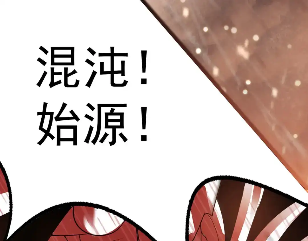《逆天至尊》序 第30页