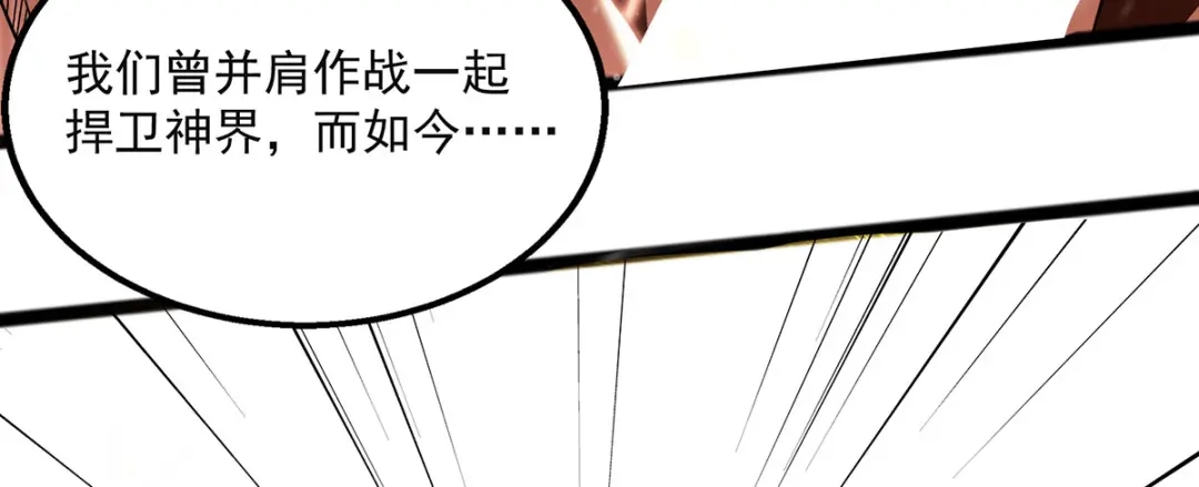 《逆天至尊》序 第6页