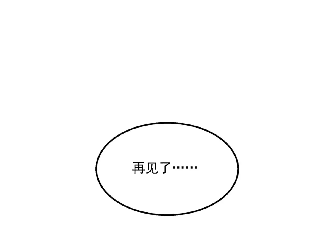 《逆天至尊》序 第25页