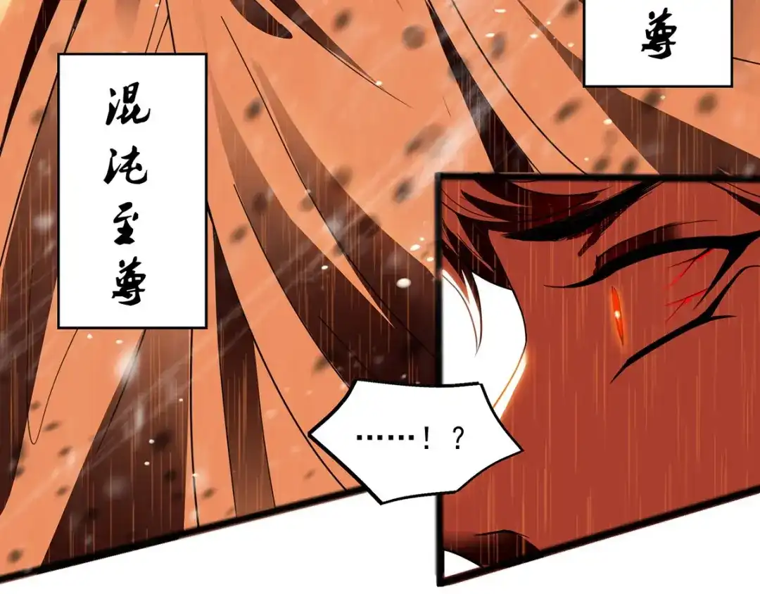 《逆天至尊》序 第15页