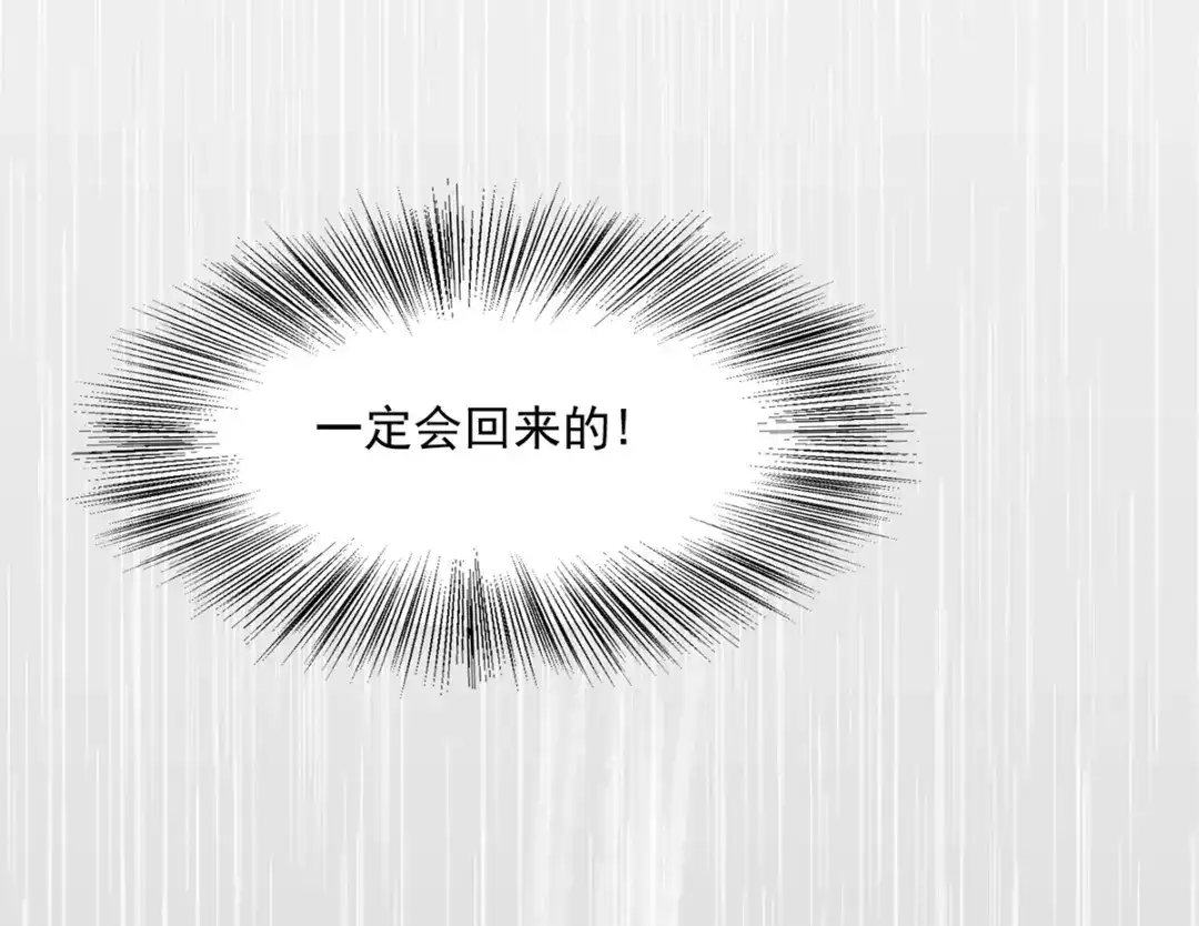 《逆天至尊》序 第43页