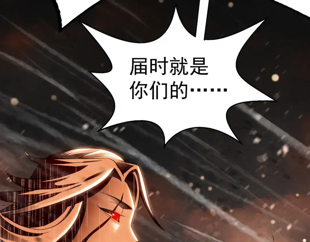 《逆天至尊》序 第33页
