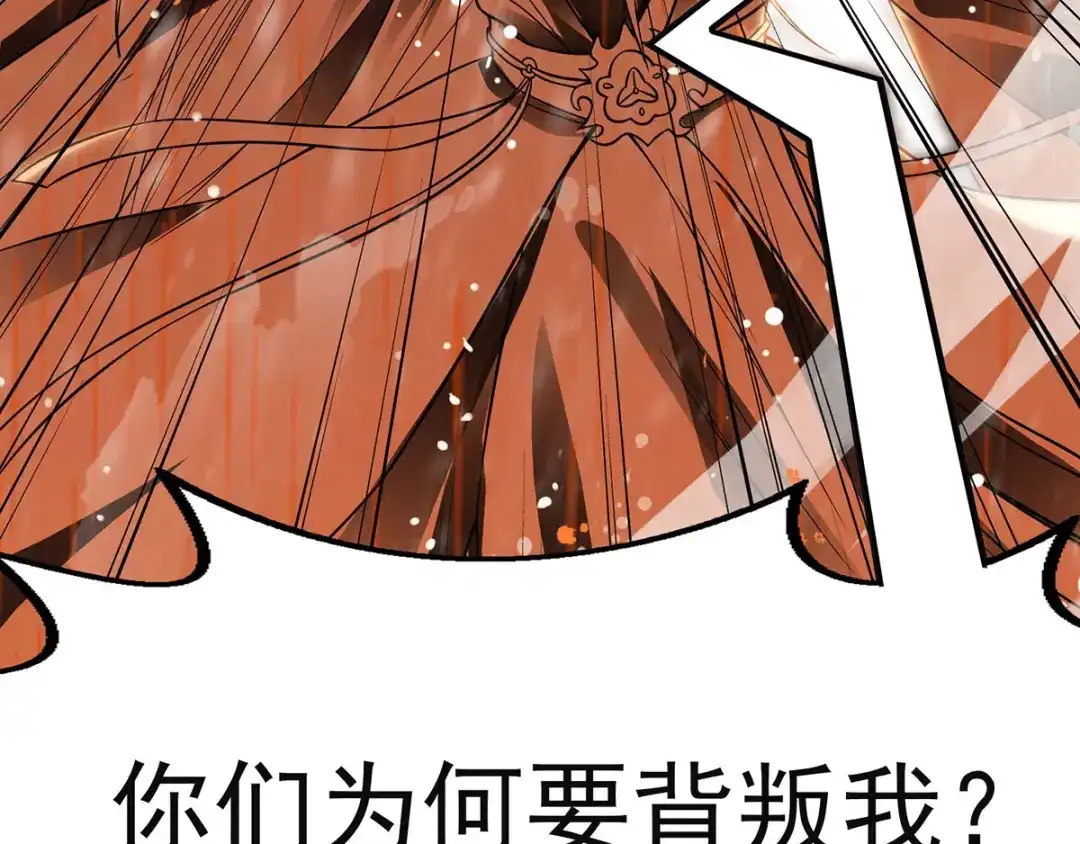 《逆天至尊》序 第8页