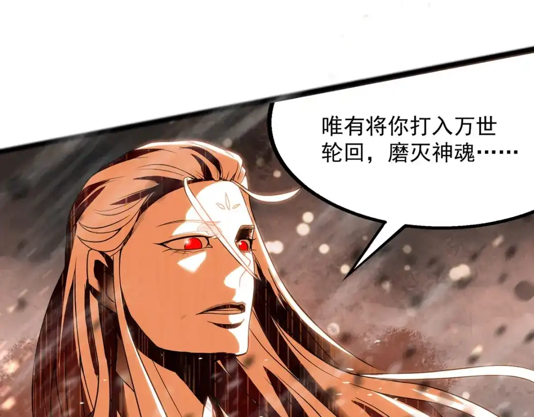 《逆天至尊》序 第16页