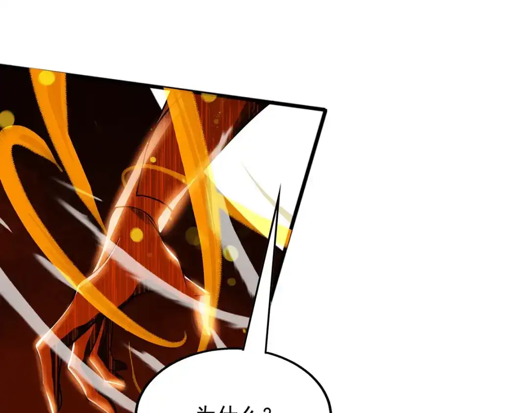 《逆天至尊》序 第10页
