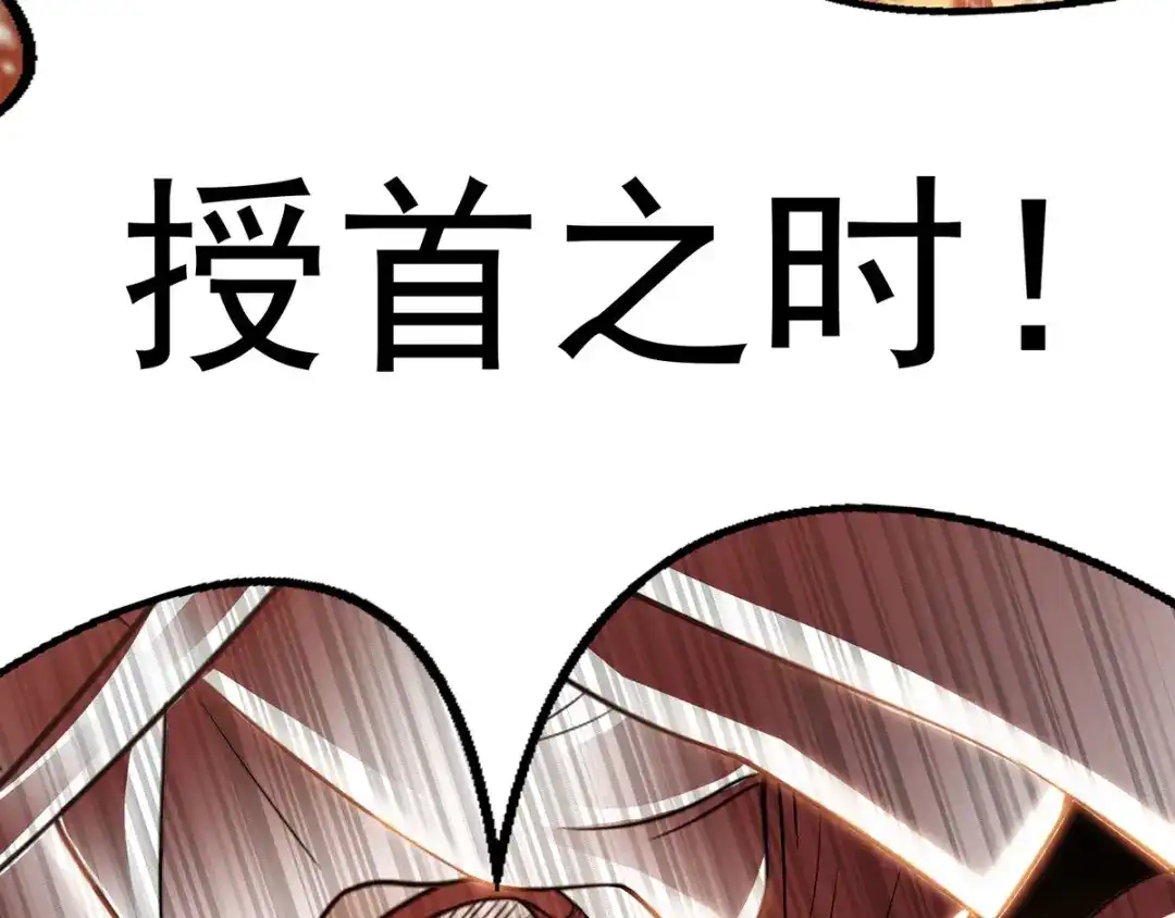 《逆天至尊》序 第35页