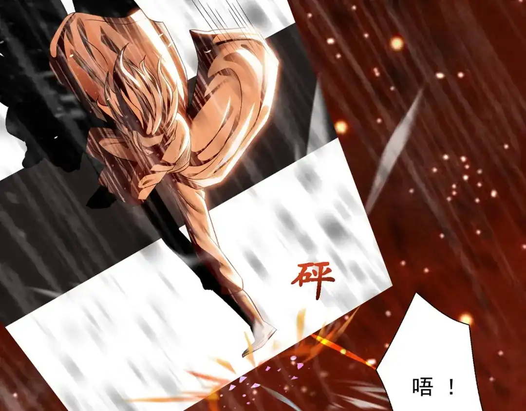 《逆天至尊》序 第27页