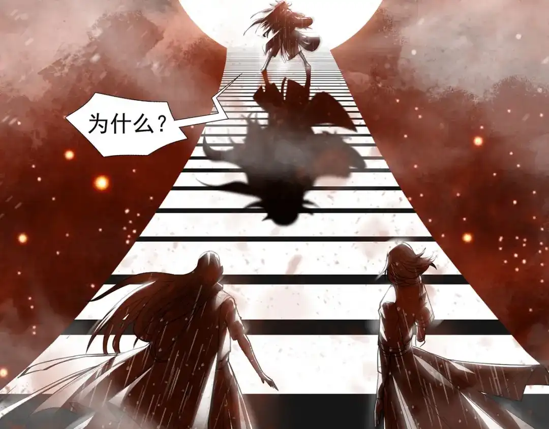 《逆天至尊》序 第3页