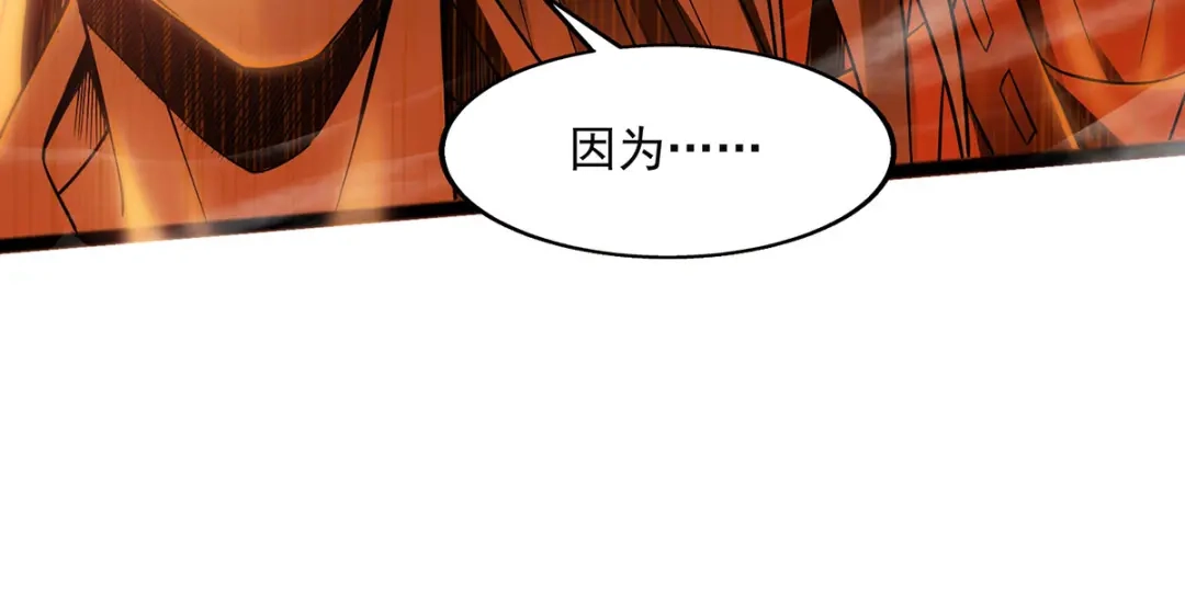 《逆天至尊》序 第12页