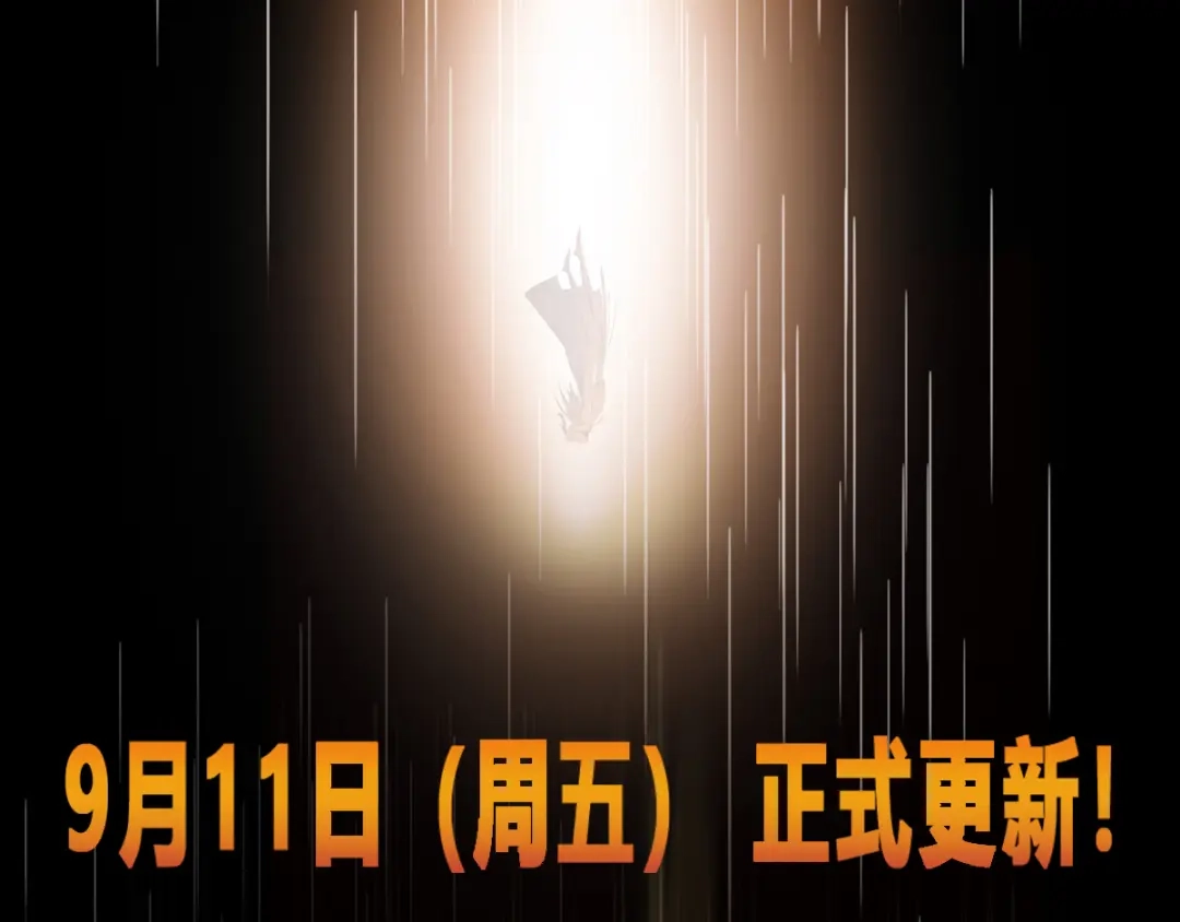 《逆天至尊》序 第52页