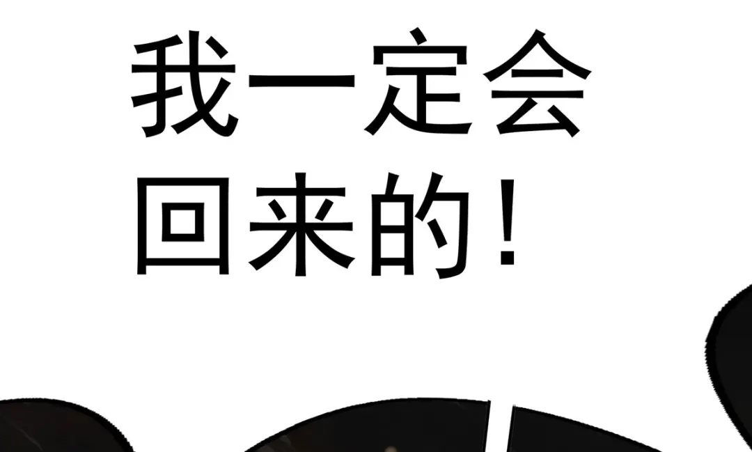 《逆天至尊》序 第32页
